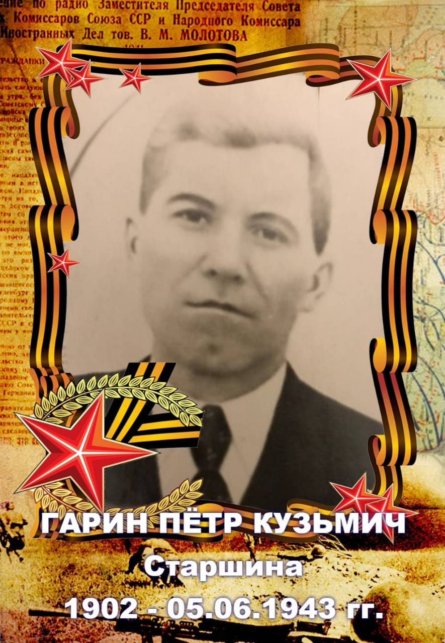 Бессмертный полк